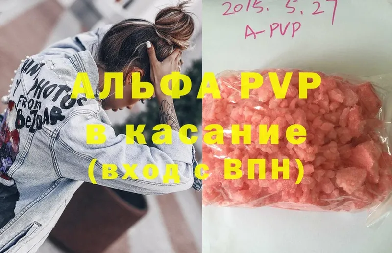 Альфа ПВП VHQ  shop официальный сайт  Межгорье  блэк спрут ССЫЛКА 