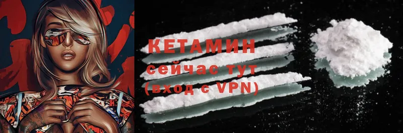 Кетамин ketamine  гидра ТОР  Межгорье 