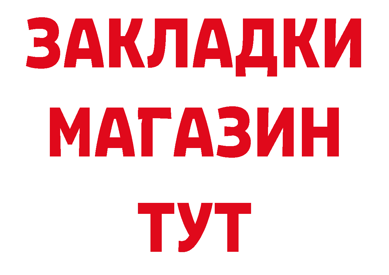 КЕТАМИН ketamine ссылка сайты даркнета ОМГ ОМГ Межгорье