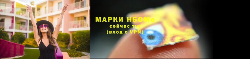 Марки 25I-NBOMe 1,8мг  мега   Межгорье 